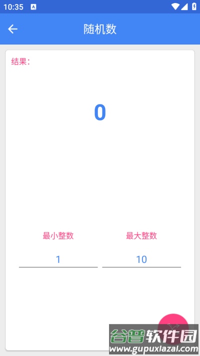 工具箱子app手机版截图3