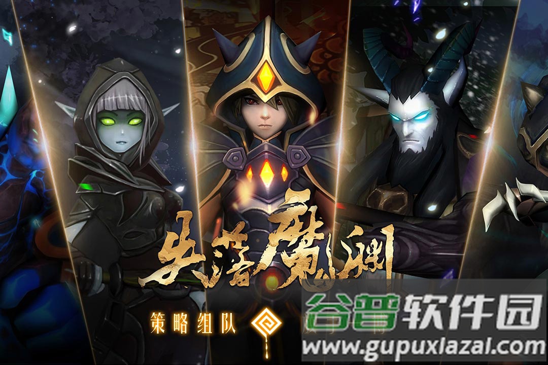 失落魔渊手游官方版截图2