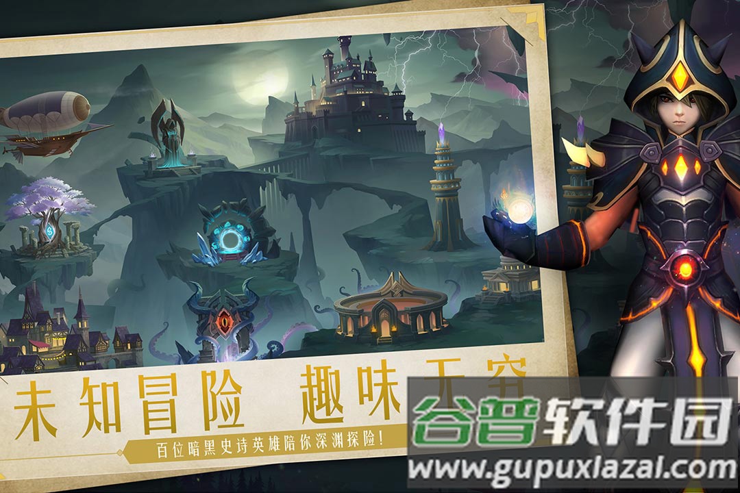 失落魔渊手游官方版截图4