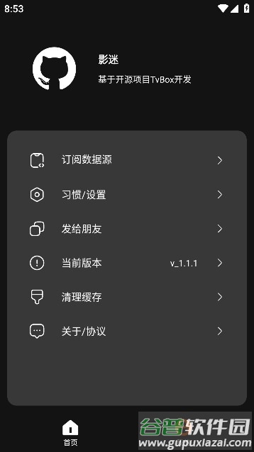 影迷竖屏版app最新版截图2