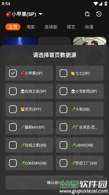 影迷竖屏版app最新版截图3