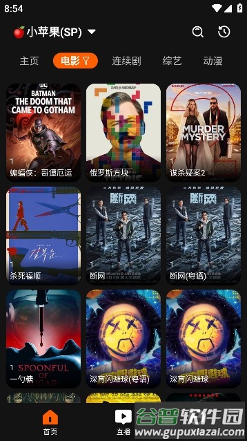 影迷竖屏版app最新版截图4