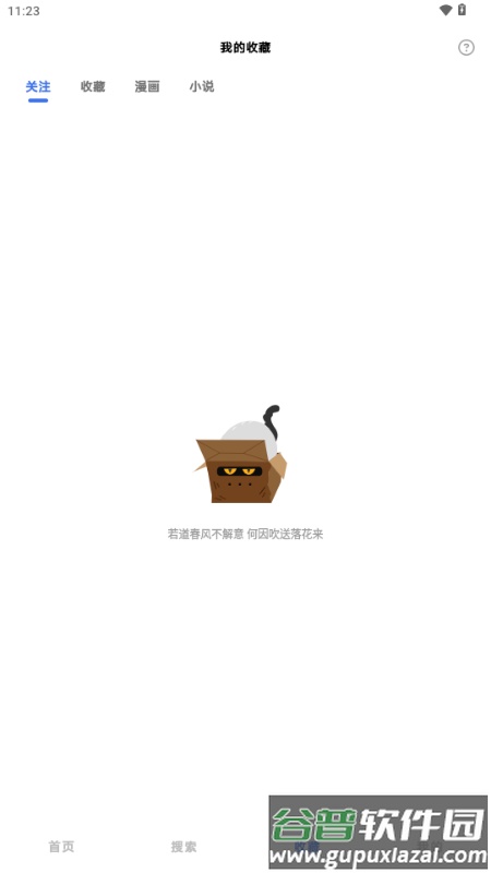 HoleFly最新智子版截图1