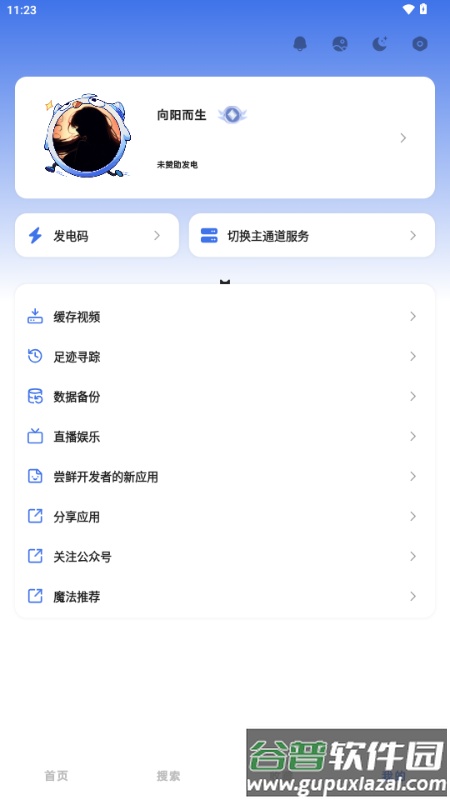 HoleFly最新智子版截图2
