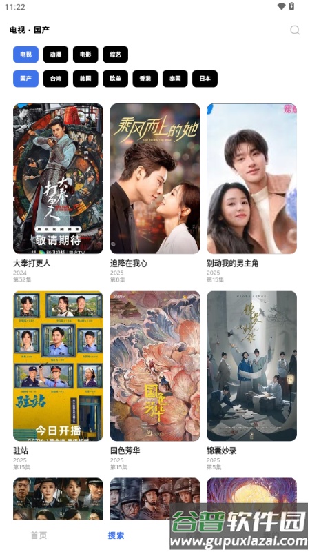 HoleFly最新智子版截图4