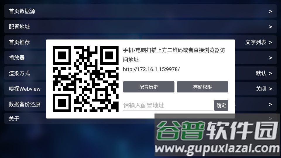 宝盒手机版(MBox)截图1