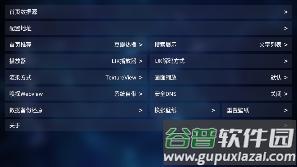 宝盒手机版(MBox)截图2
