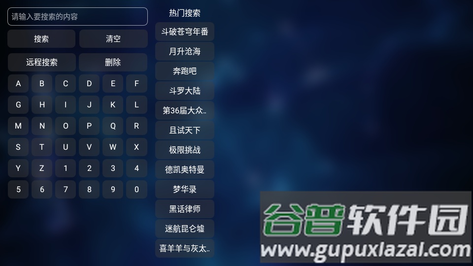 宝盒手机版(MBox)截图3