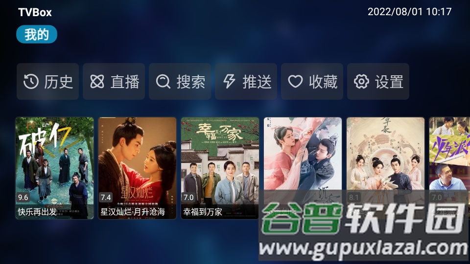 宝盒手机版(MBox)截图4