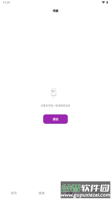 HoleFly漫画版截图1