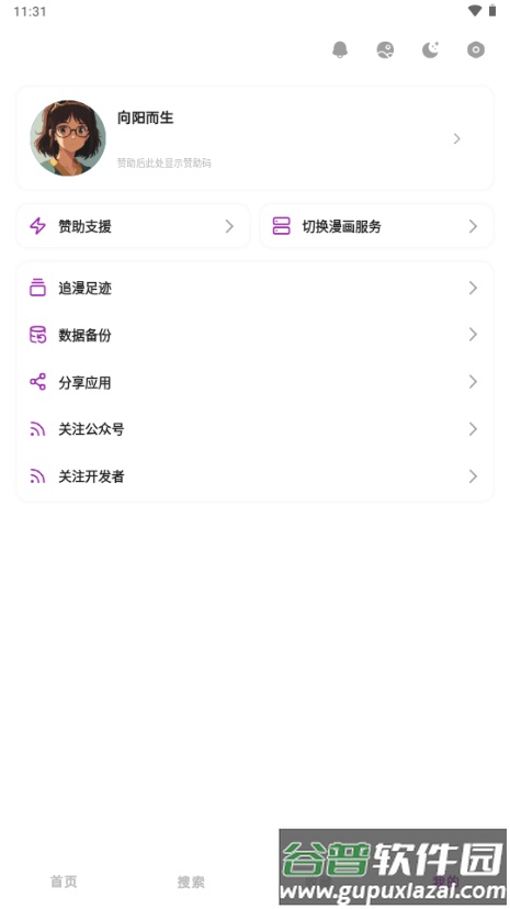 HoleFly漫画版截图2