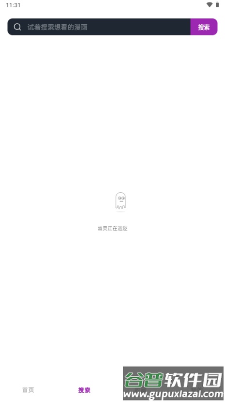 HoleFly漫画版截图3