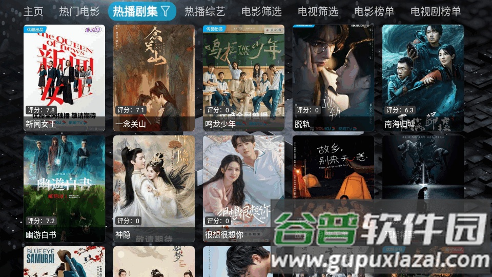 摸鱼影视仓tv内置免费版截图3