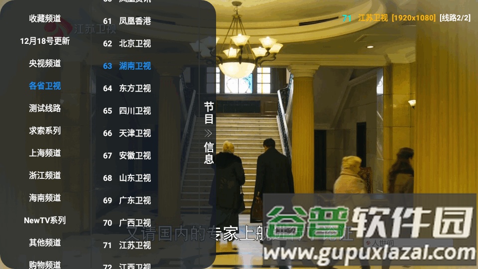 摸鱼影视仓tv内置免费版截图4