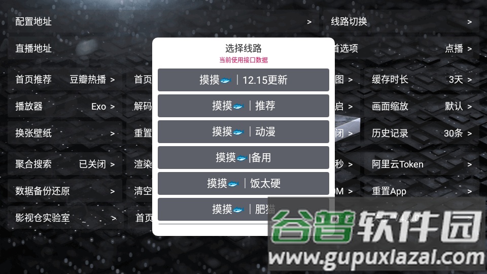 摸鱼影视仓tv内置免费版截图5