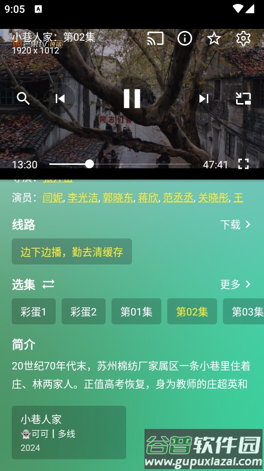 OK影视Pro手机版模拟器版截图1