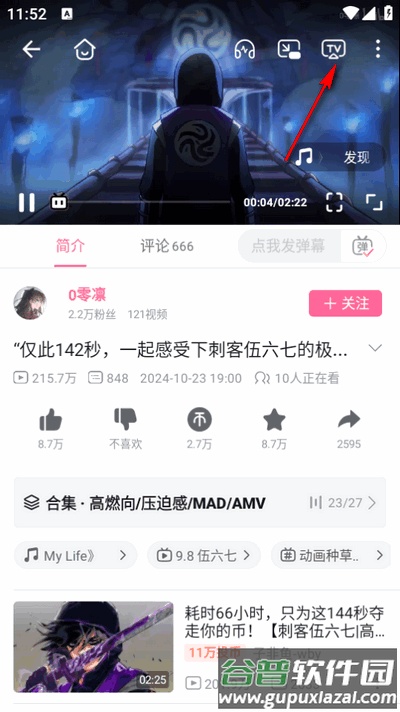 哔哩哔哩解锁大会员画质版手机版截图1