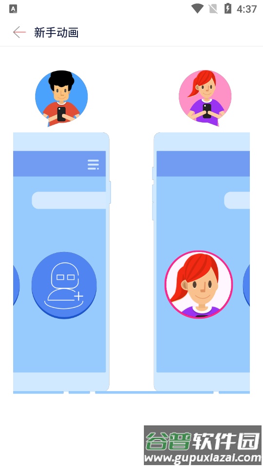 快牙国际版手机版最新版截图1