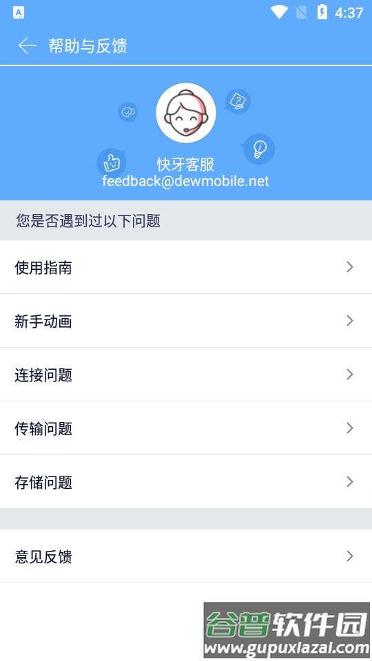 快牙国际版手机版最新版截图2