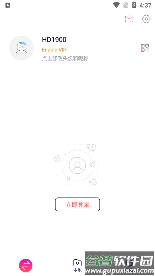 快牙国际版手机版最新版截图4