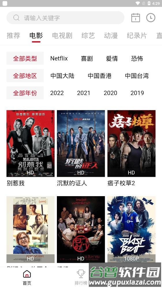 剧白白app影视截图2