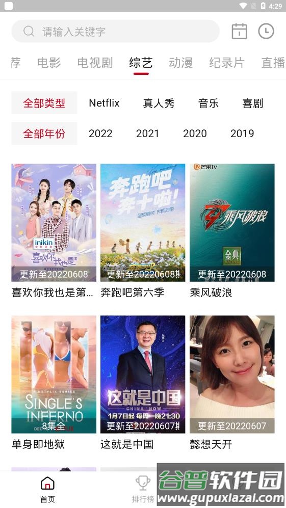 剧白白app影视截图3