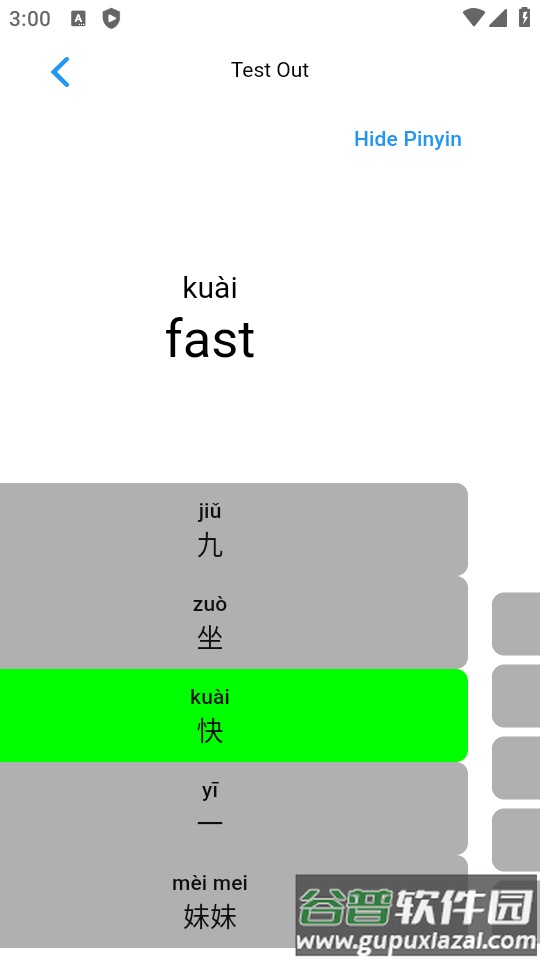 武侠学(wuxialearn)汉语学习软件截图1
