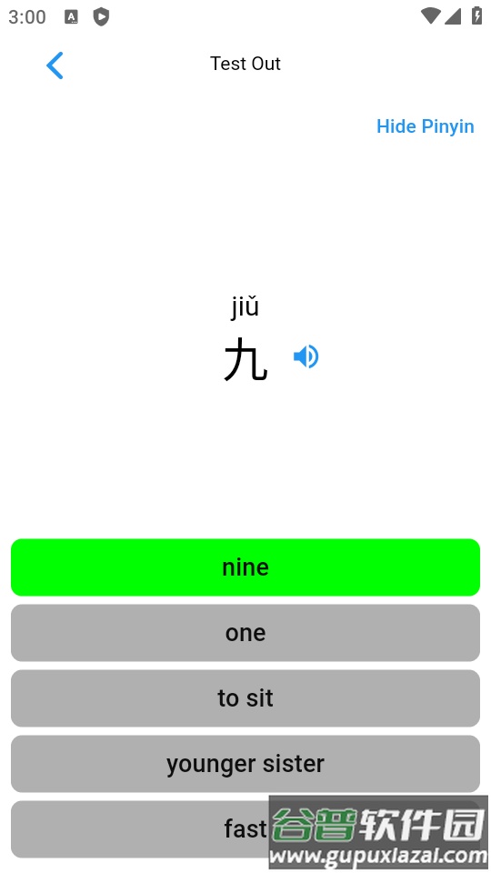 武侠学(wuxialearn)汉语学习软件截图2