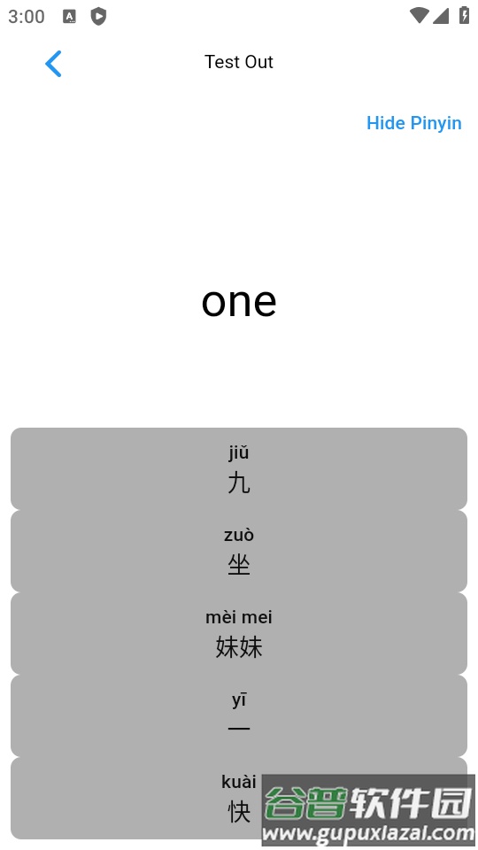 武侠学(wuxialearn)汉语学习软件截图3