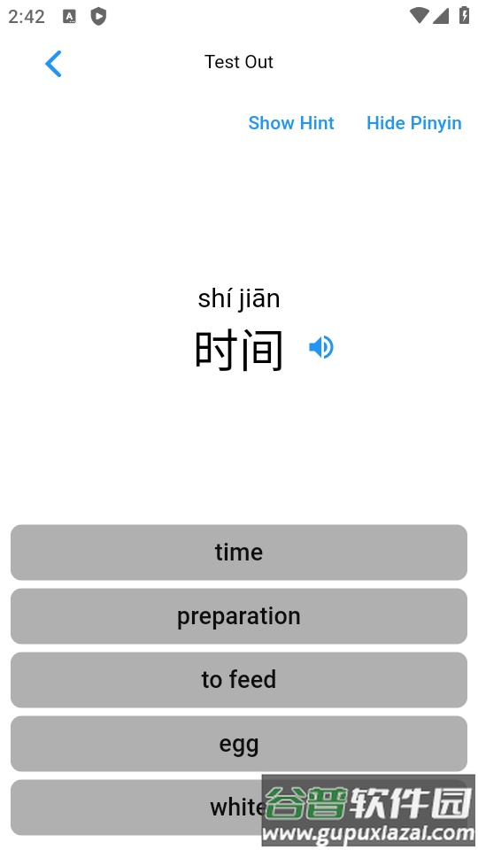武侠学(wuxialearn)汉语学习软件截图4
