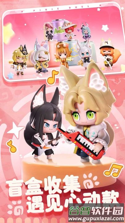 卡噗拉契约官方正版截图3