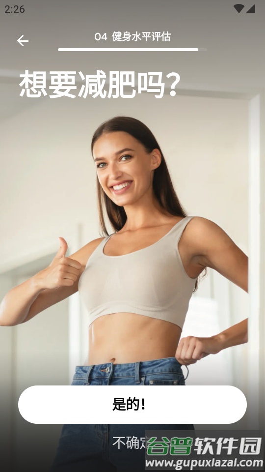 普拉提运动软件免费版截图1