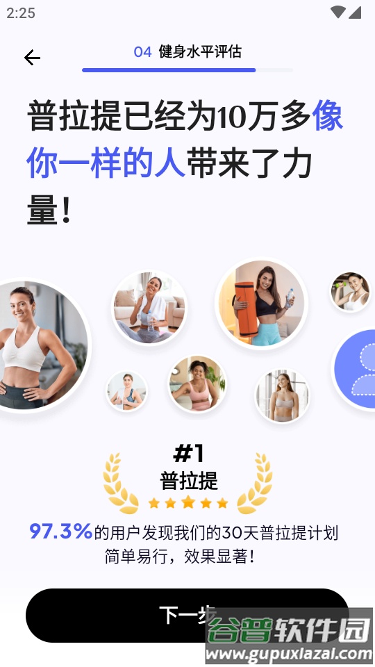 普拉提运动软件免费版截图2