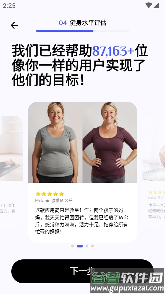 普拉提运动软件免费版截图3