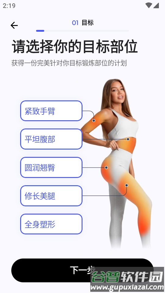 普拉提运动软件免费版截图4