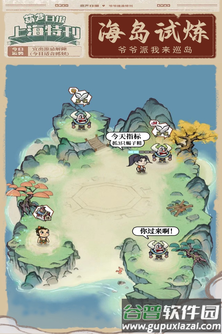 葫芦娃各显神通官方版截图2