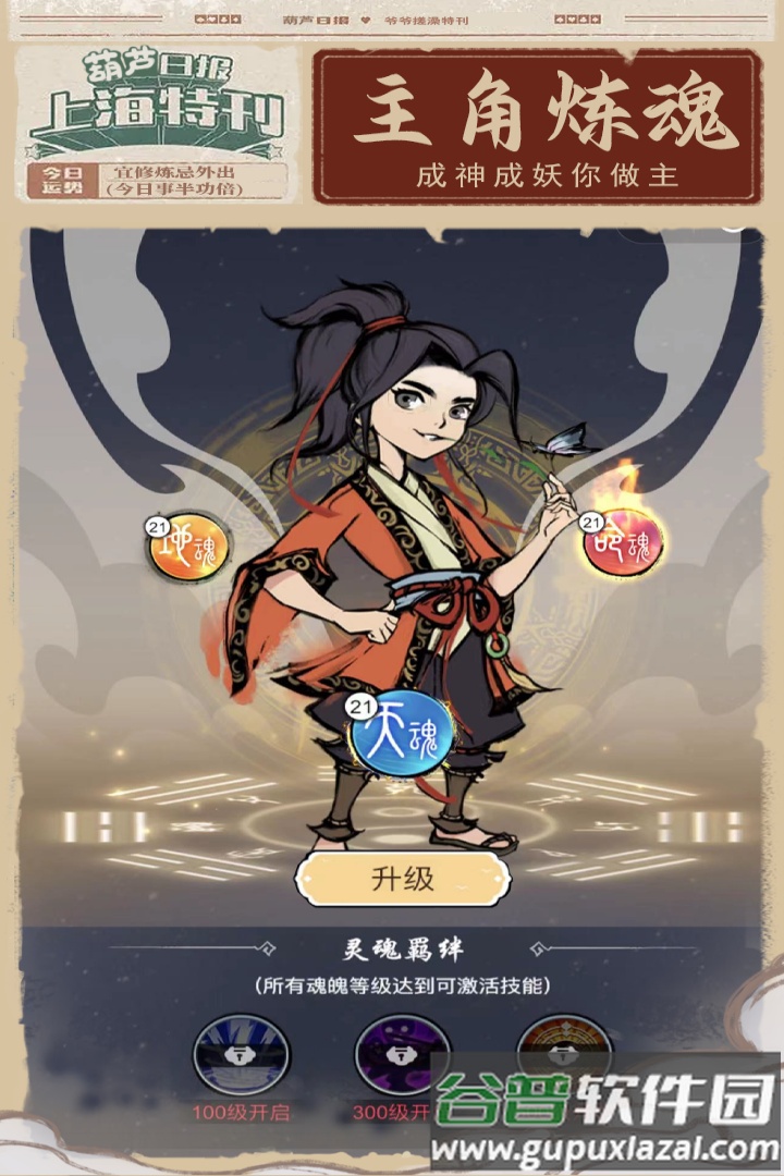 葫芦娃各显神通官方版截图3