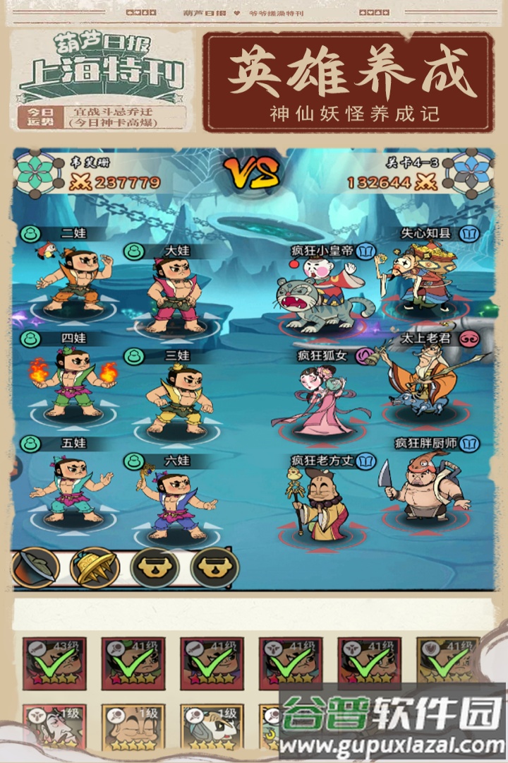 葫芦娃各显神通官方版截图4