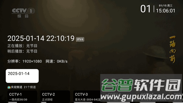 Ipv6青柠电视直播软件截图4