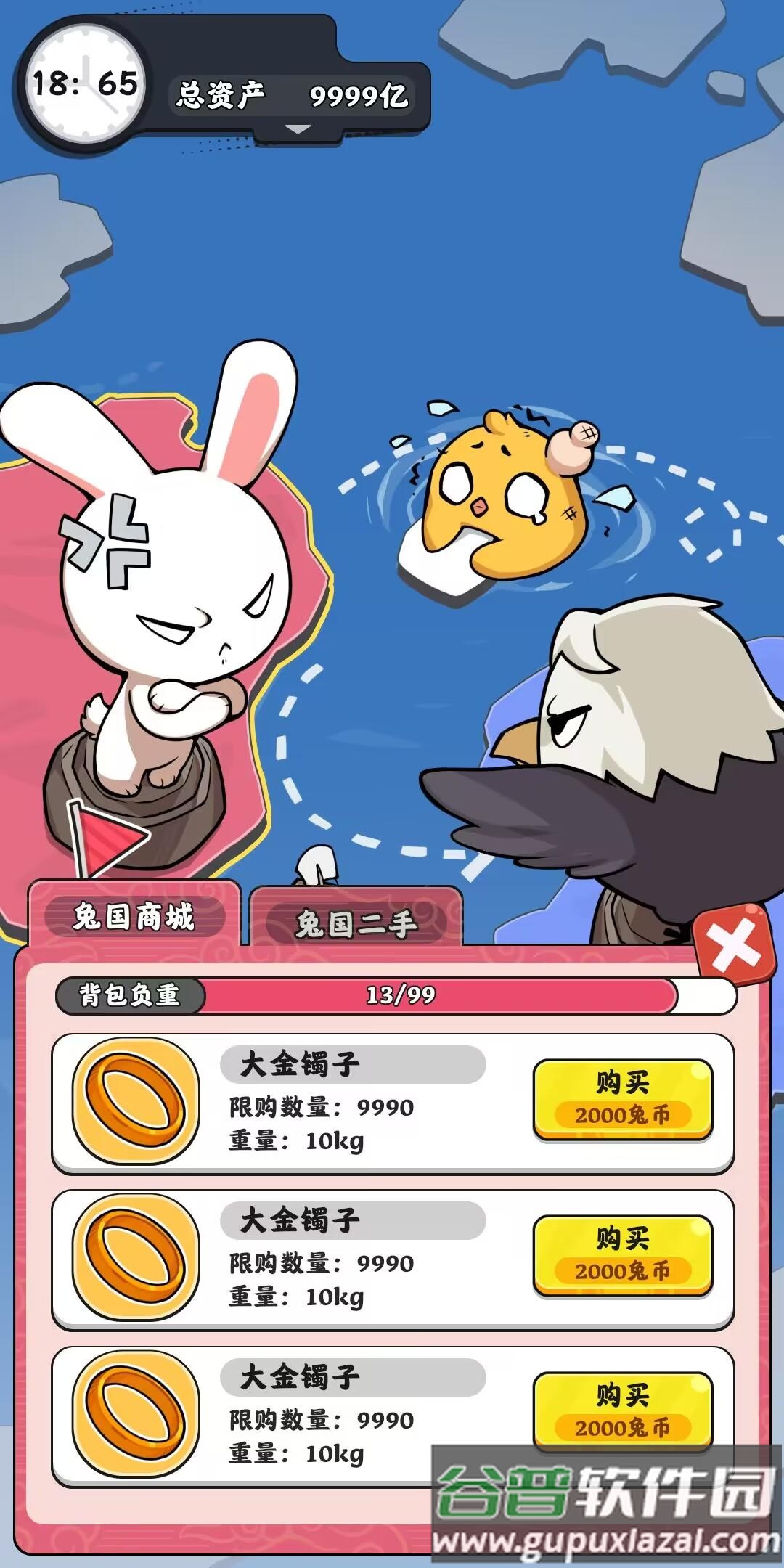 抄底模拟器最新版截图1