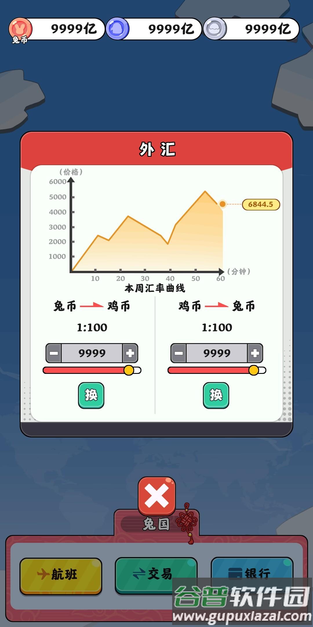 抄底模拟器最新版截图2