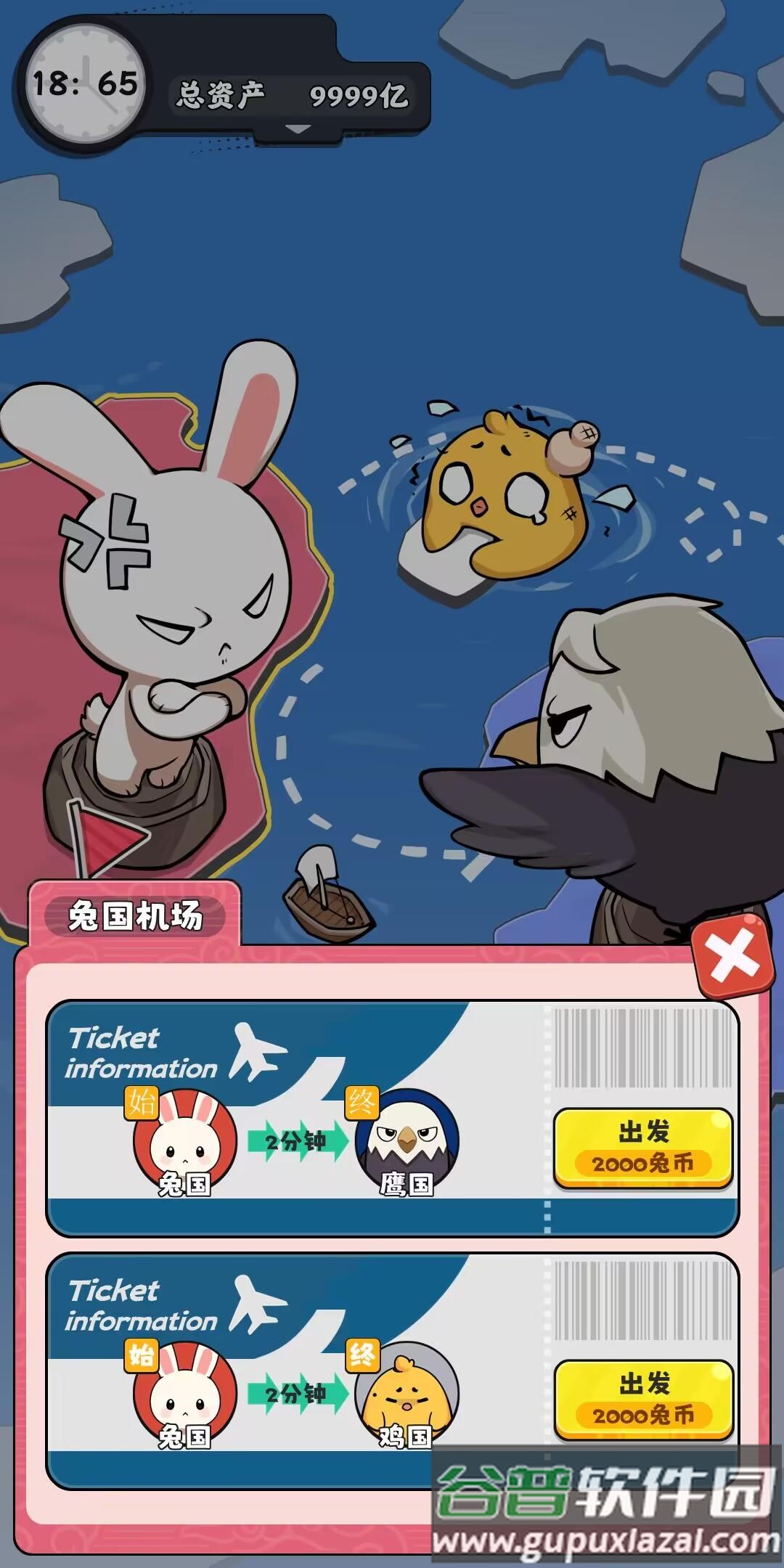 抄底模拟器最新版截图3