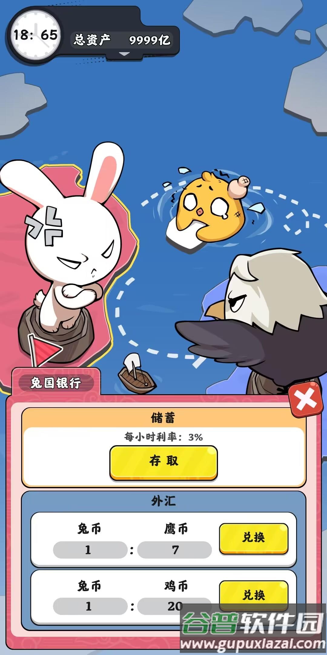 抄底模拟器最新版截图4