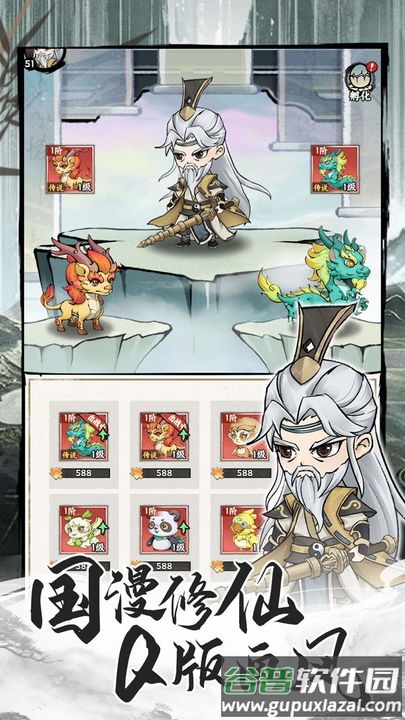 飞剑手游最新版截图1