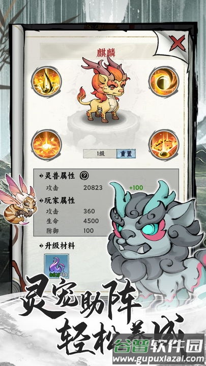 飞剑手游最新版截图2