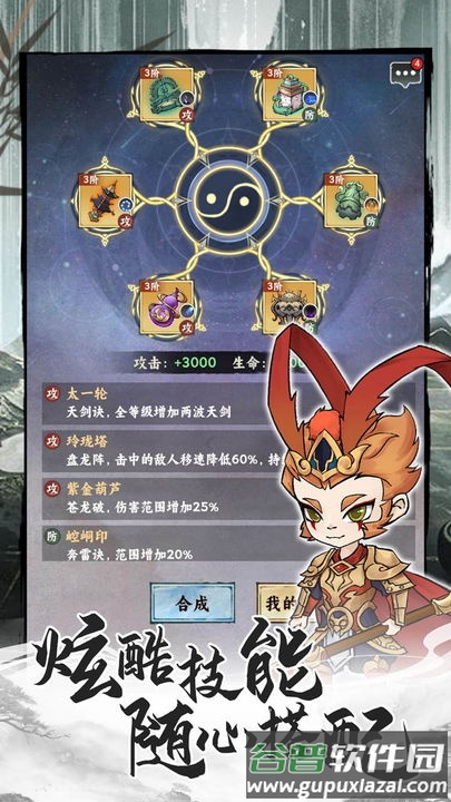 飞剑手游最新版截图4