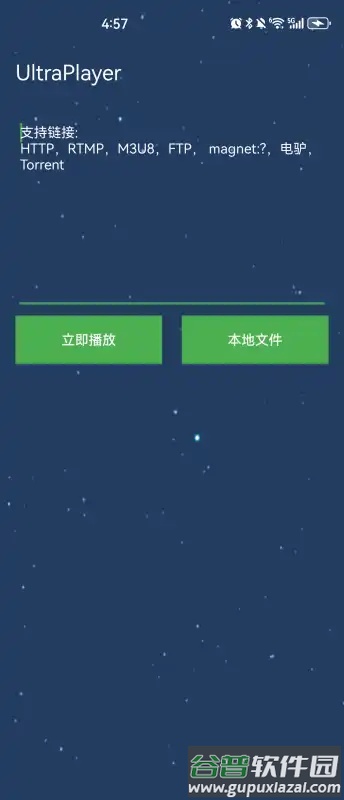 UltraPlayer磁力播放器截图3