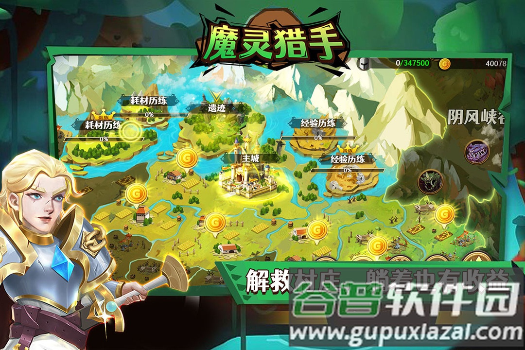 魔灵猎手手游最新版截图1