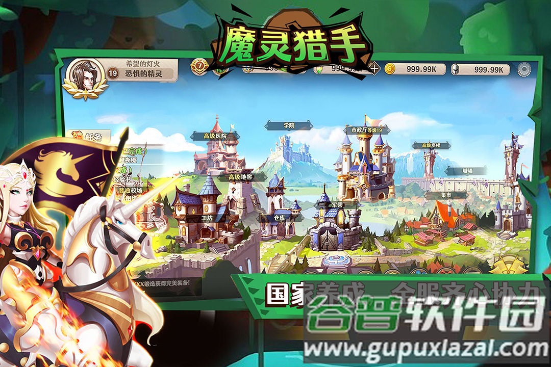 魔灵猎手手游最新版截图2