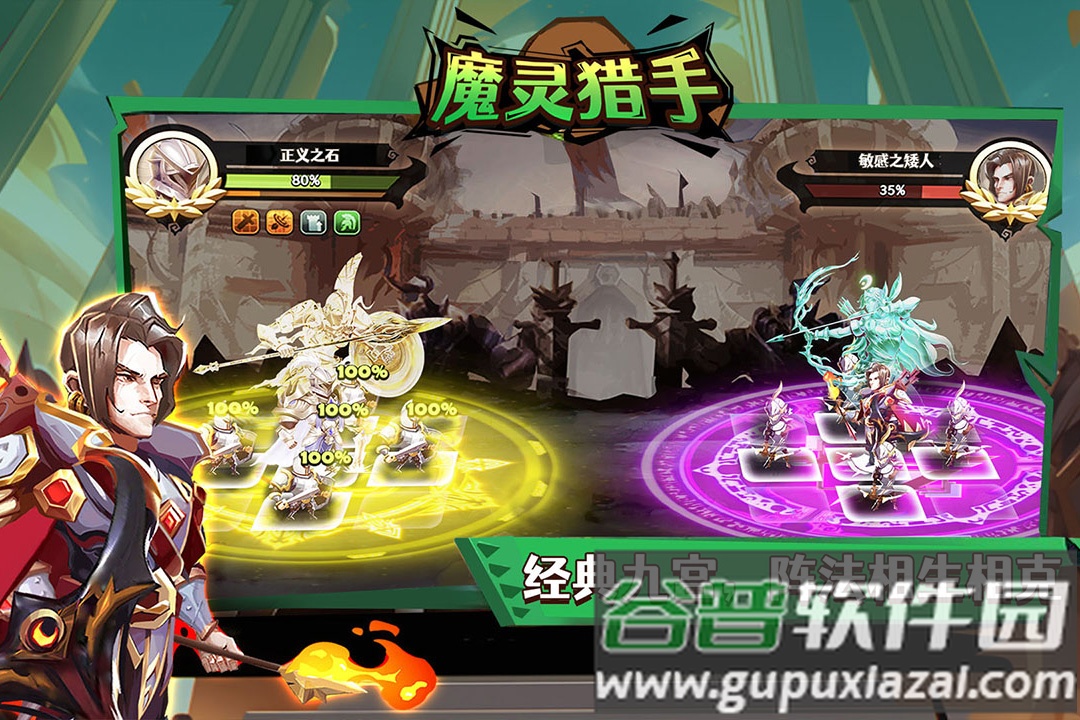 魔灵猎手手游最新版截图4